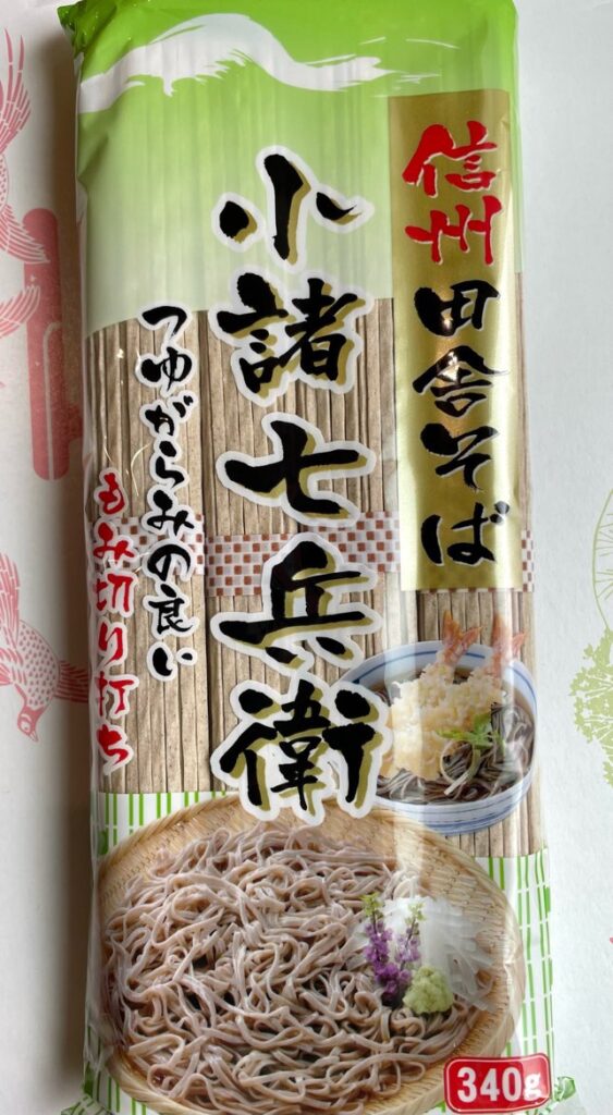 星野物産 冷やし中華283gひもかわうどん 200g - その他 加工食品