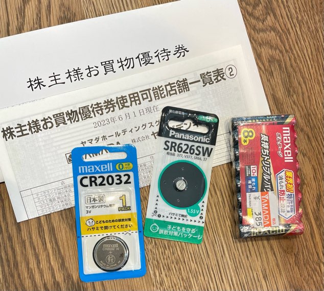 9831】ヤマダHD株主優待利用（2023年3月末権利）腕時計の電池交換