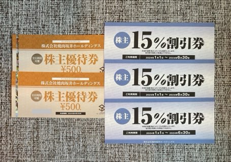 2694】焼肉坂井HDの株主優待（2023年9月末権利） | 毎日優待ごはん