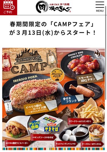 物語コーポレーション 株主優待 焼肉きんぐ 7000円 3500円×2セット もの凄い