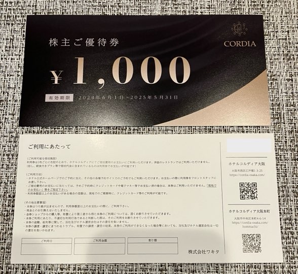 ホテルコルディア(大阪)宿泊 株主優待券 30,000円分(1000円×30枚) 心地よい